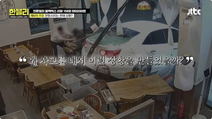 후진 하다가 식당 창문 박은 운전자.jpg_59.webp