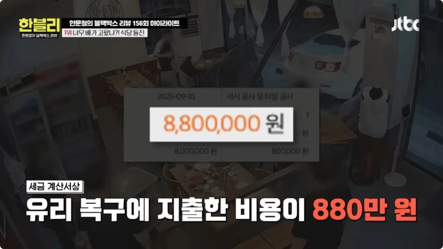후진 하다가 식당 창문 박은 운전자.jpg_67.webp
