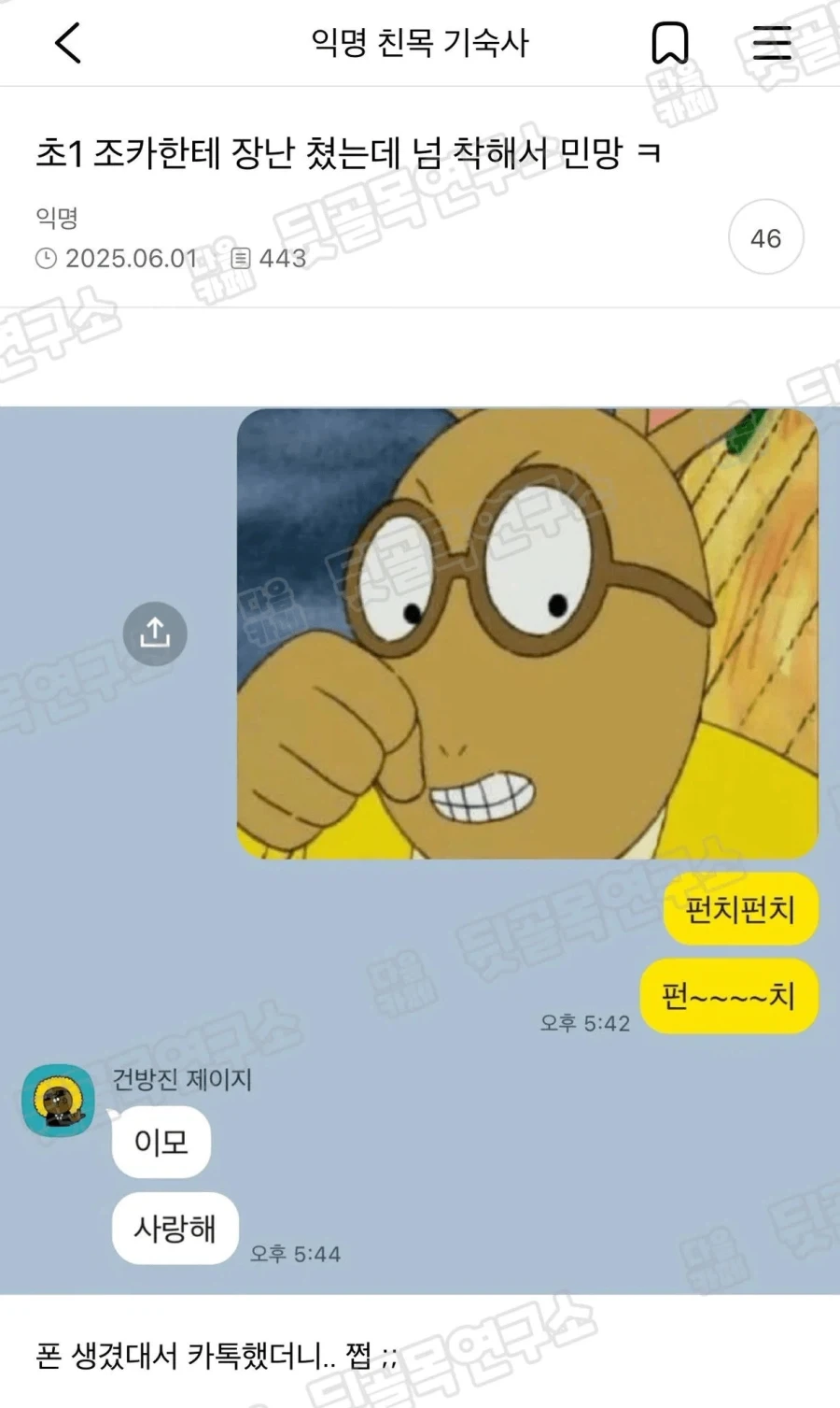 우왓, 자위 중에 장액이...ㅡㅡ;; 이미지 2