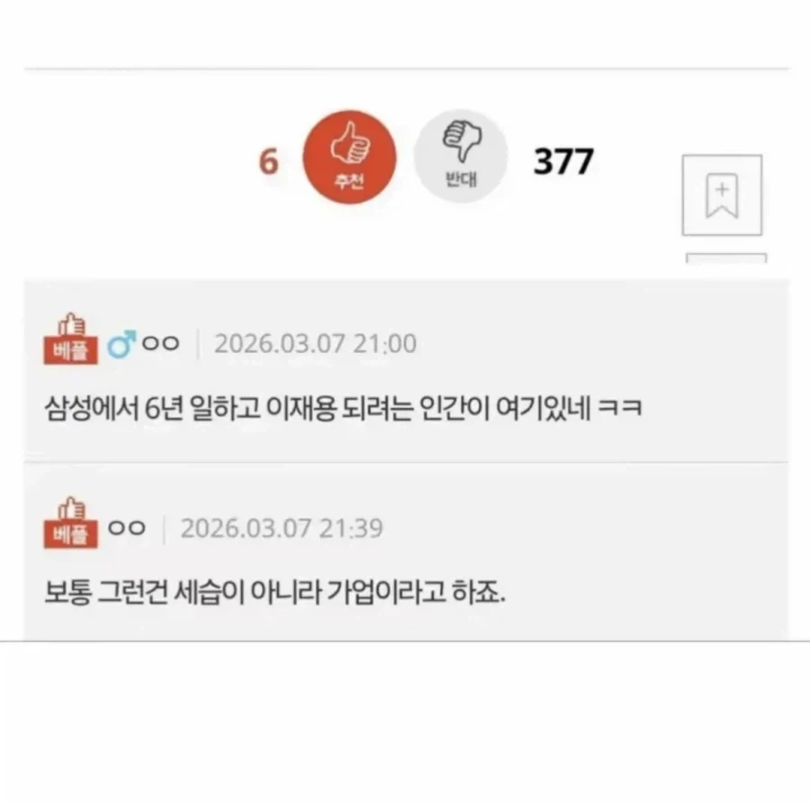 "식당은 왜 세습되는거죠? 전 뭘 위해 달려온 거죠?" 이미지 2