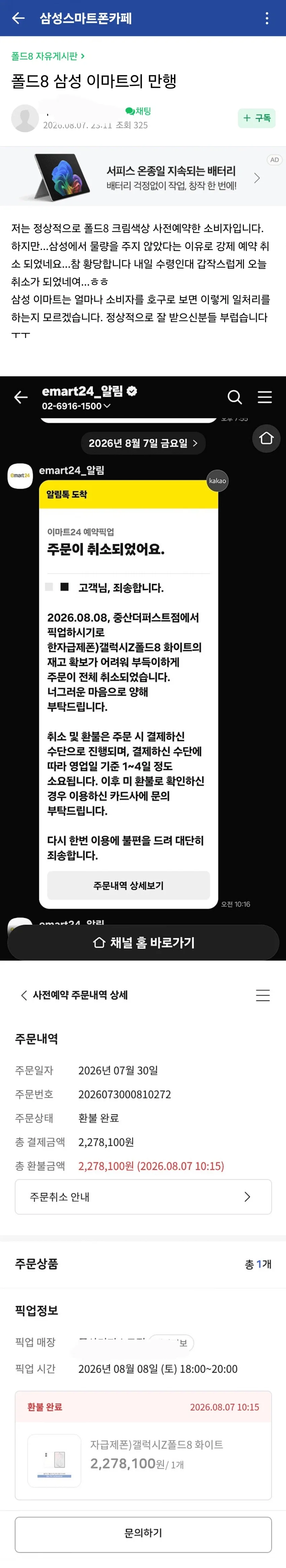 [스파이더맨] "유언을 남기다 만 벤 삼촌." 이미지 3
