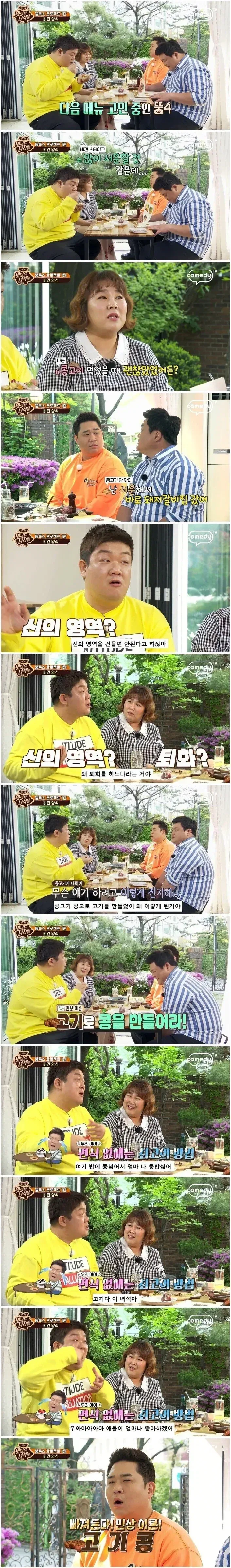 진상 민원인 대응법.jpg 이미지 2