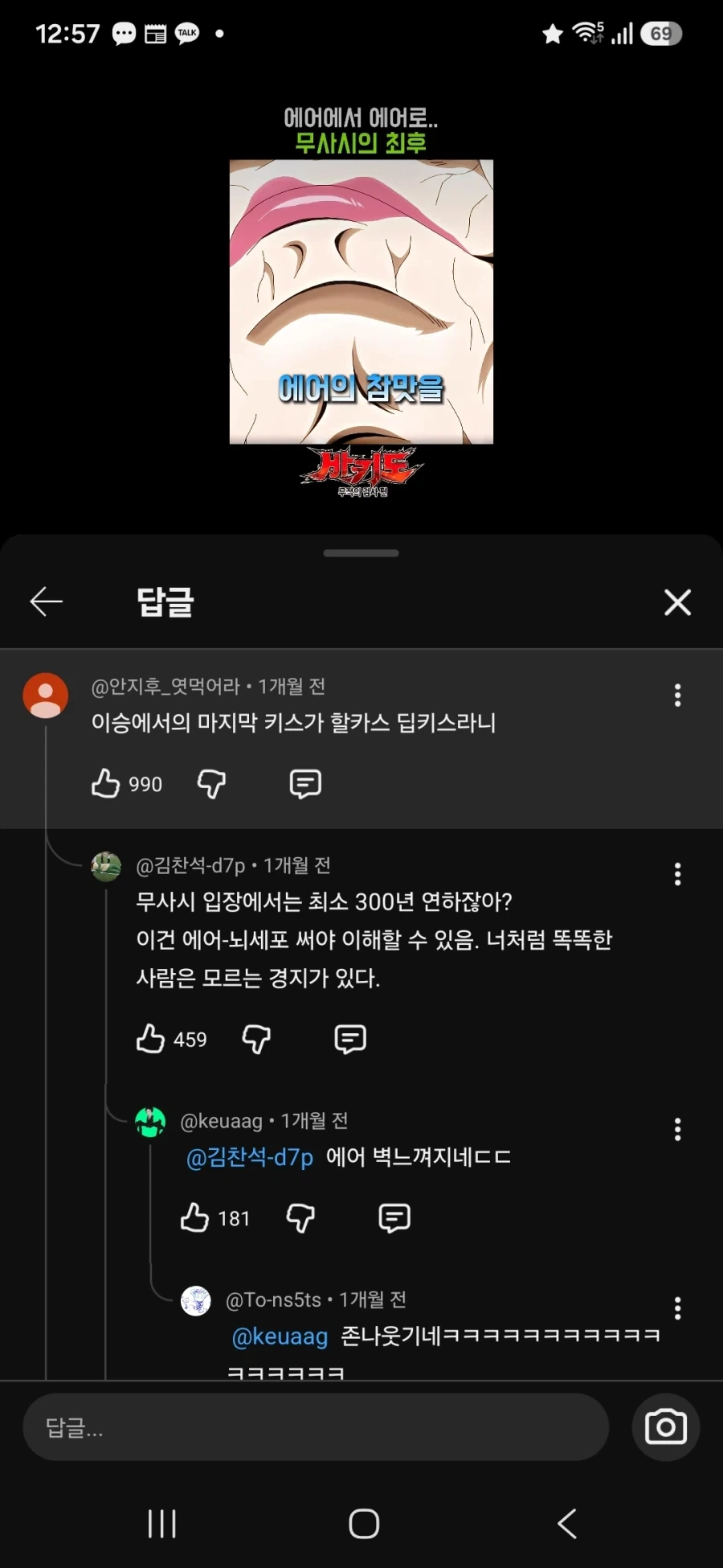 진상 민원인 대응법.jpg 대표 이미지