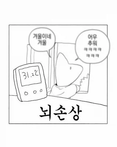 " 역시 입추가 지나니까 선선하니 좋네 " 이미지 2