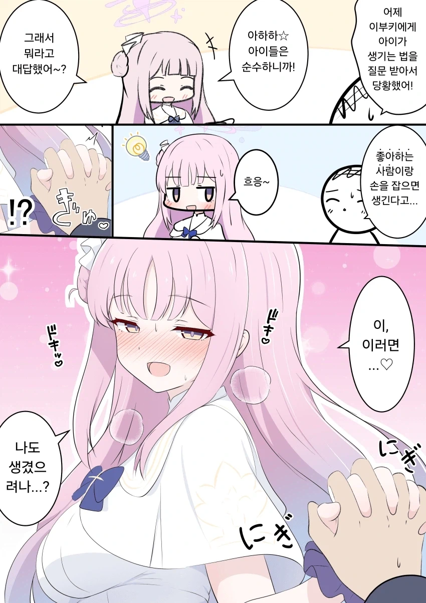 금발 여우소녀 TSF 판데믹 발생 대표 이미지