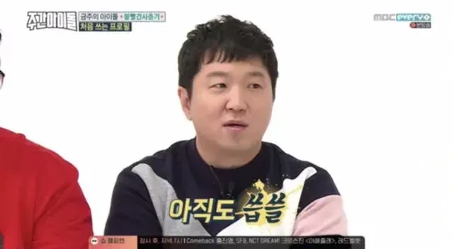 정형돈이 백화점 내 음식점 갔다가 빈정 상한 이유_5.webp
