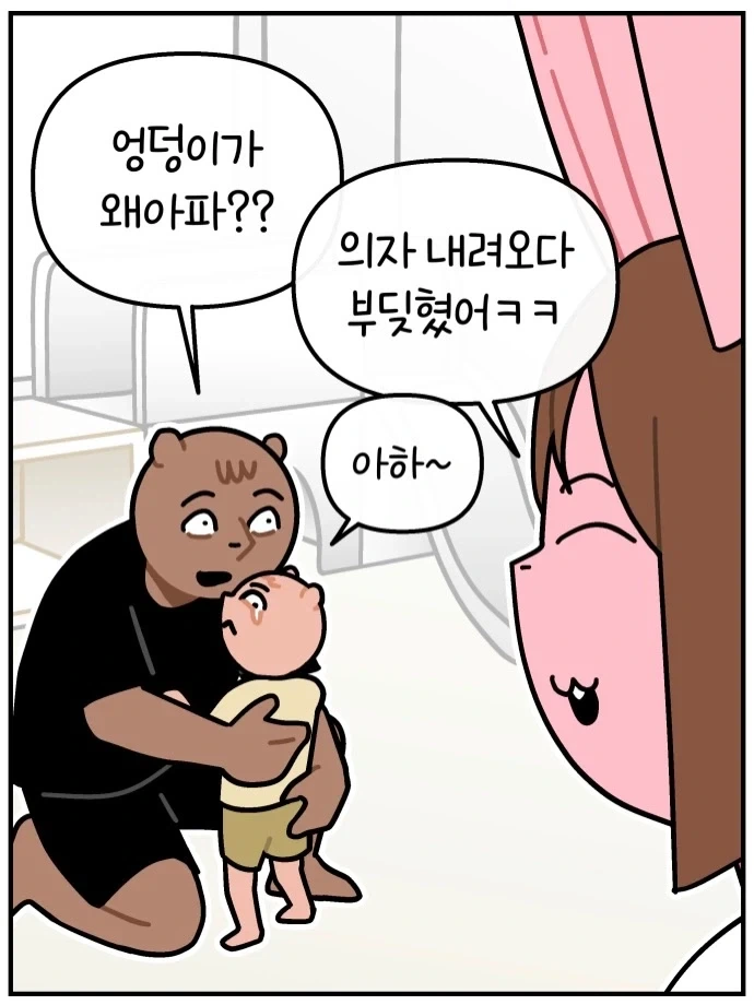 엉덩이가 아파아~~_2.webp