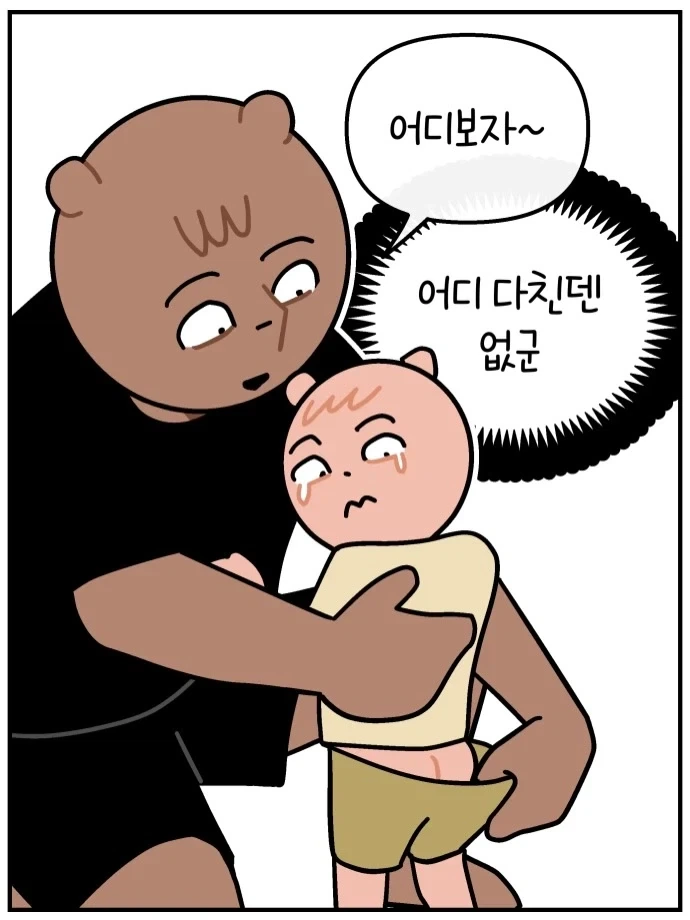 엉덩이가 아파아~~_3.webp