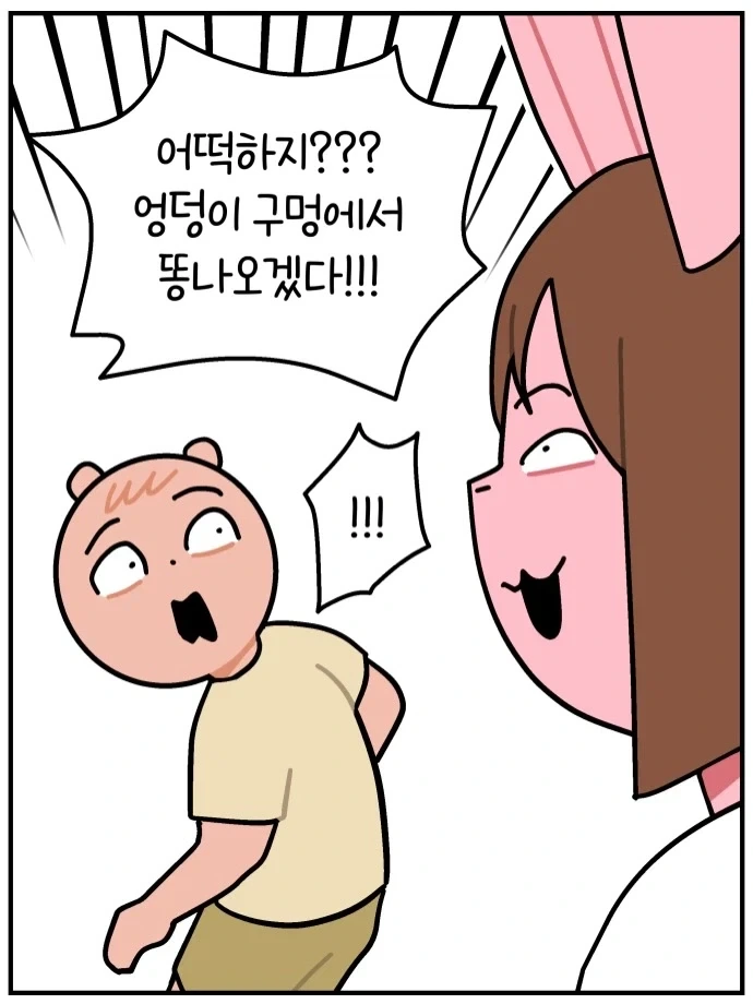 엉덩이가 아파아~~_6.webp