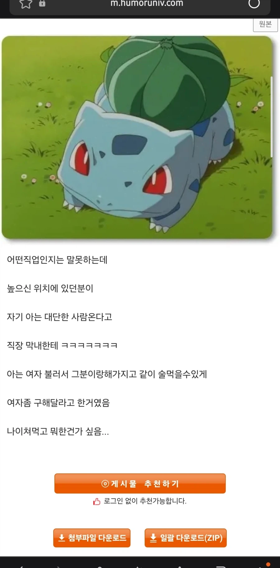맛있게 잘 먹겠습니다.. 이미지 2
