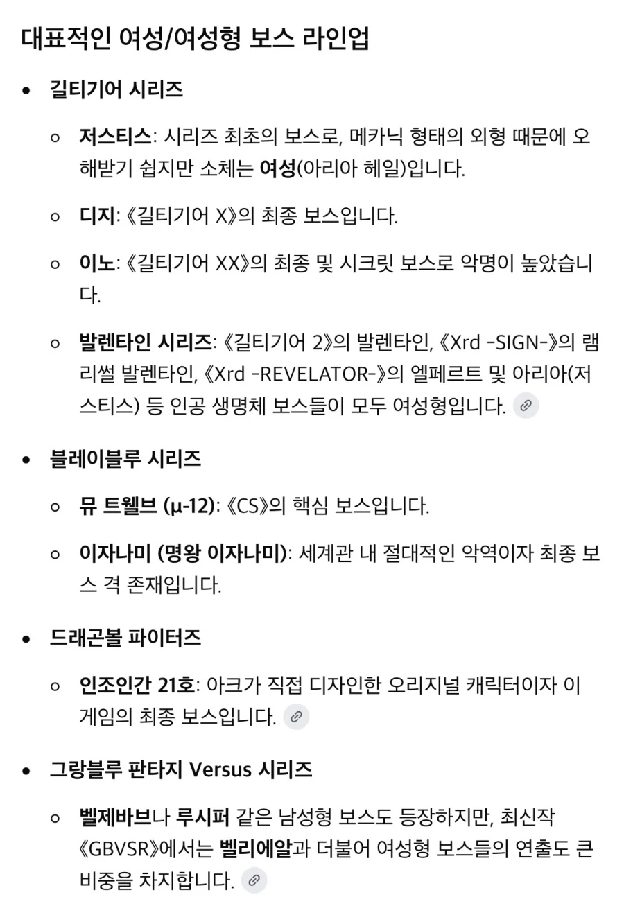 데드풀: 아크 게임에서 시크릿 보스는 다 여자잖아_2.webp