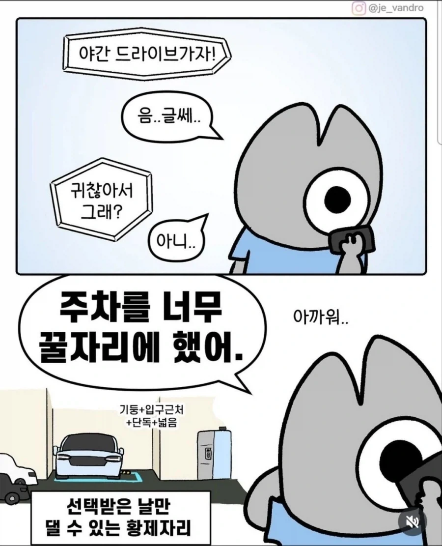 32강 탈락 직후 휴대전화를 버렸던 몽규와 임생 대표 이미지