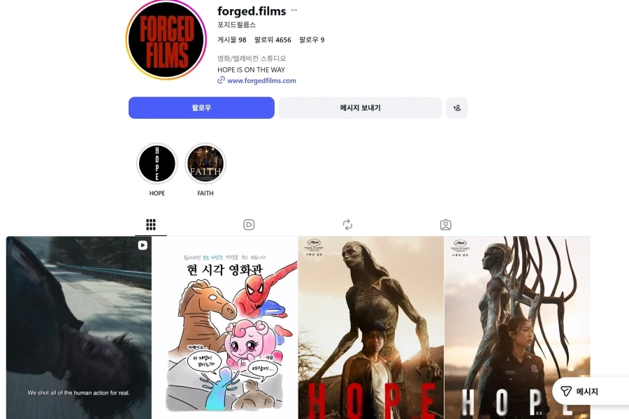 영화)호프 제작사 : 맙소사_2.webp