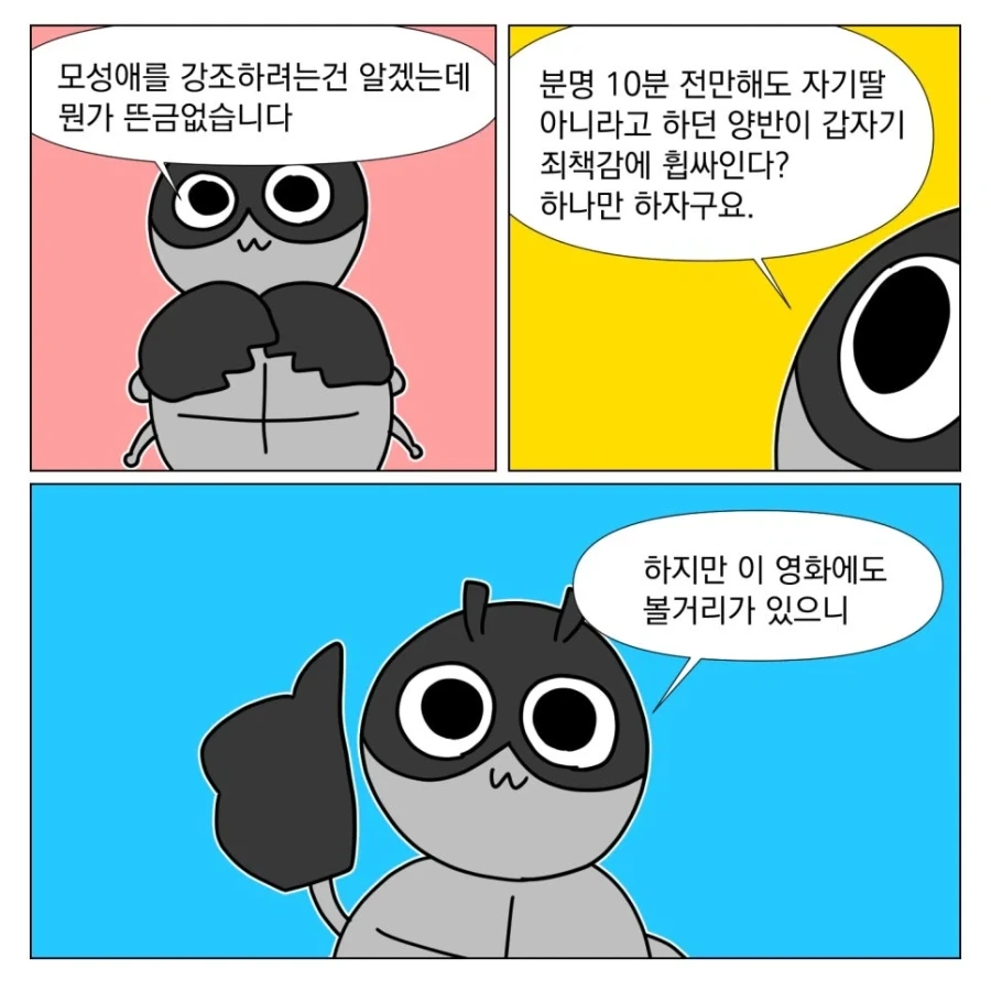 아무도 존재를 몰랐던 영화_11.webp