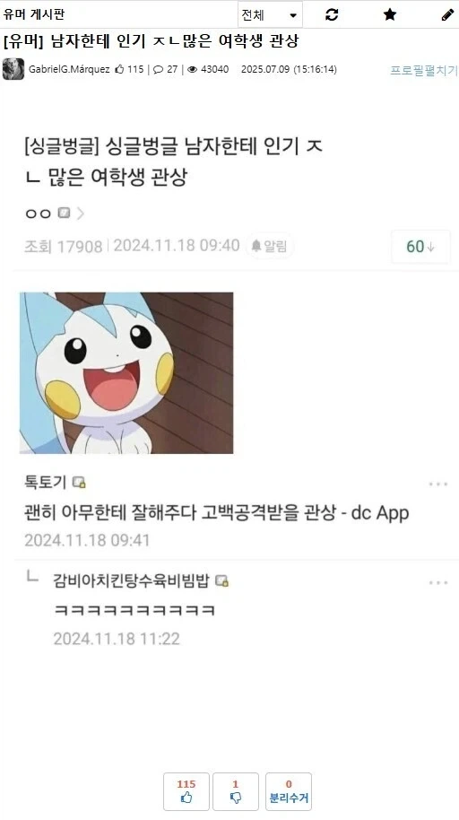 엑셀방송의 효능이라는거 이미지 5