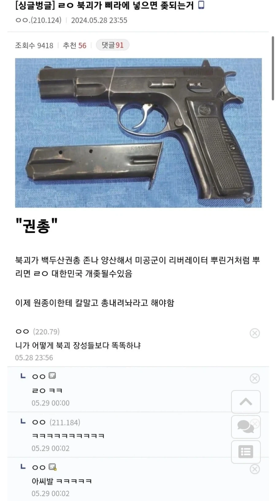 아무리 하렘이어도 초대되면 안되는 술자리 대표 이미지