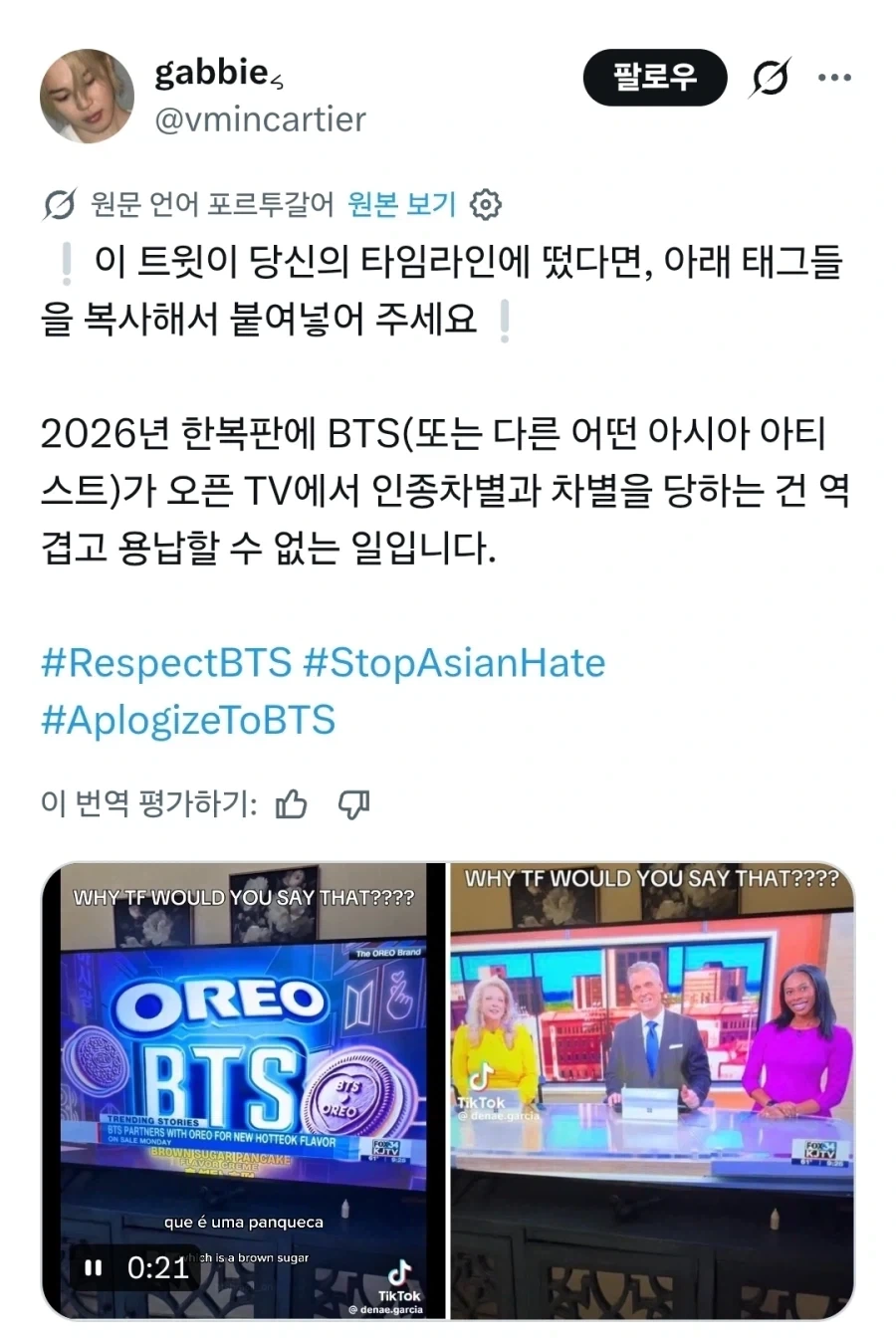 리센느) 24시간 안으로 300만 찍것네 이미지 2