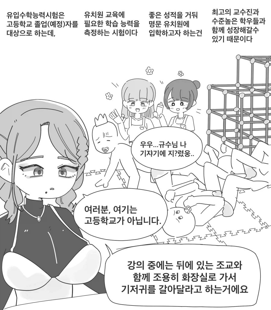 친척이랑 관계... 이미지 4