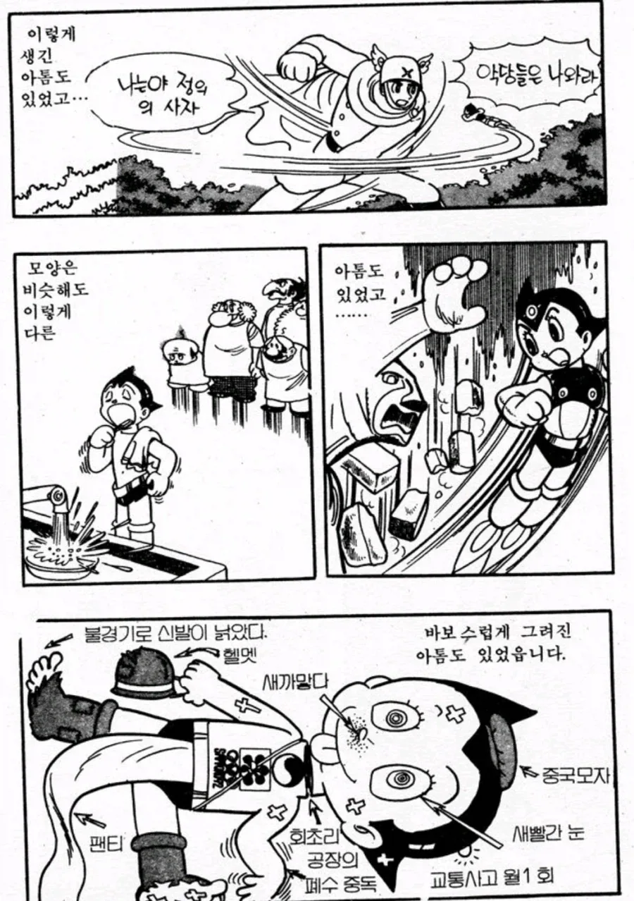 자기 캐릭터가 잘나가는게 불만인 사람_2.webp