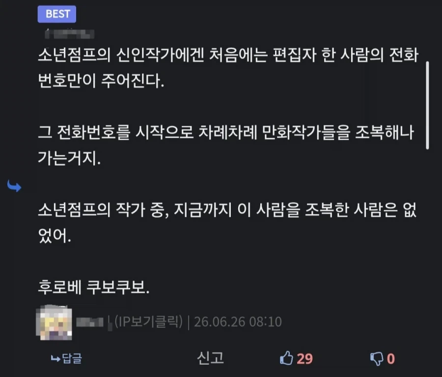 사실 게게는 십종영법술을 쓸 줄 안다_2.webp