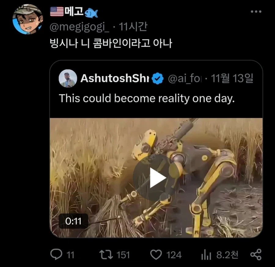귀귀의 고향으로 추정 된다는 동네.jpg 대표 이미지