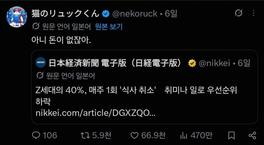 일본에서 유행 중이라는 식사 거르기_2.webp