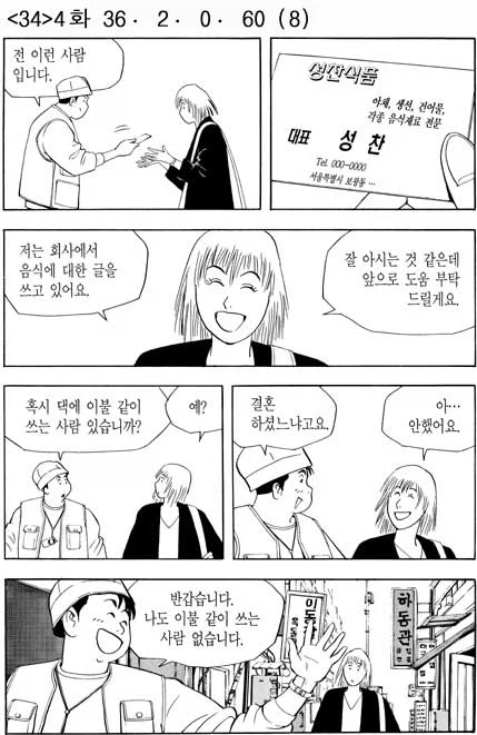 2027년 식객 에피소드_2.webp