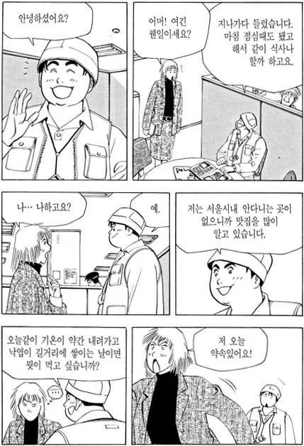 2027년 식객 에피소드_3.webp