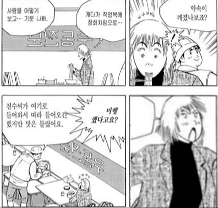 2027년 식객 에피소드_4.webp