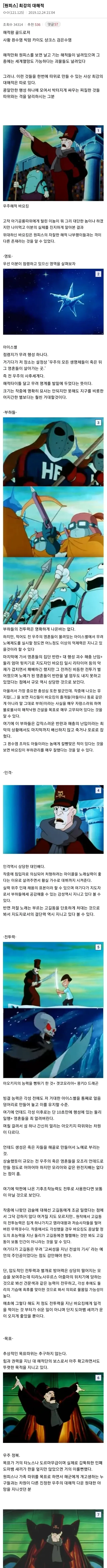 호주에 있다는 상남자 나무 대표 이미지
