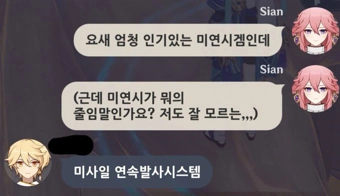 트릭컬) 스피키 게임 서버 닫혔다 크아악 이미지 5
