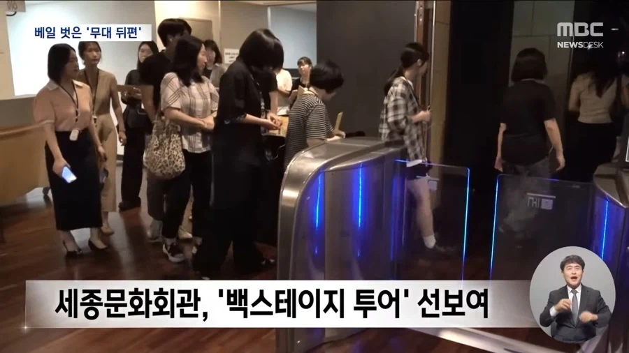 극장 뒷공간 비밀 장치•분장실도 탐험하는 백스테이지투어 수익도 쏠쏠_6.webp