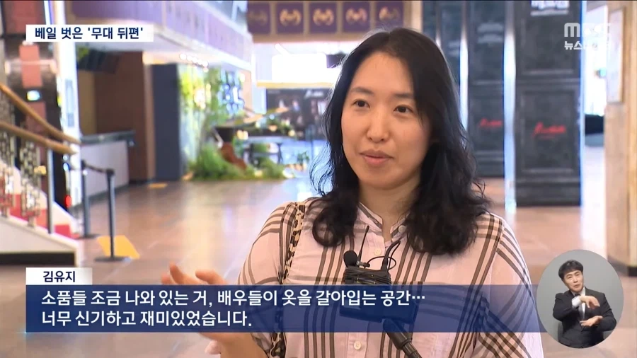 극장 뒷공간 비밀 장치•분장실도 탐험하는 백스테이지투어 수익도 쏠쏠_10.webp