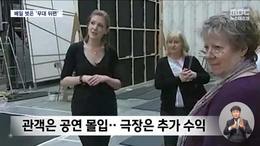 극장 뒷공간 비밀 장치•분장실도 탐험하는 백스테이지투어 수익도 쏠쏠_13.webp