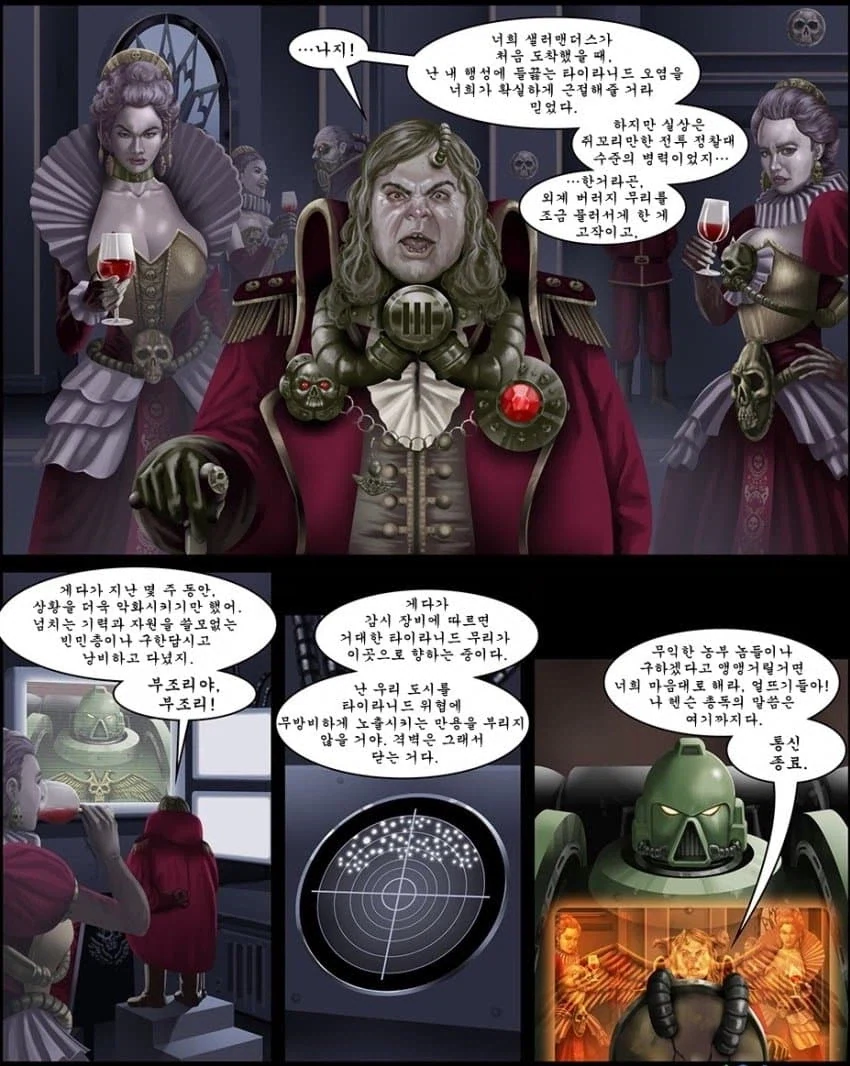 ??? : 황제의 천사라고? 별로 쓸모도 없잖아_3.webp