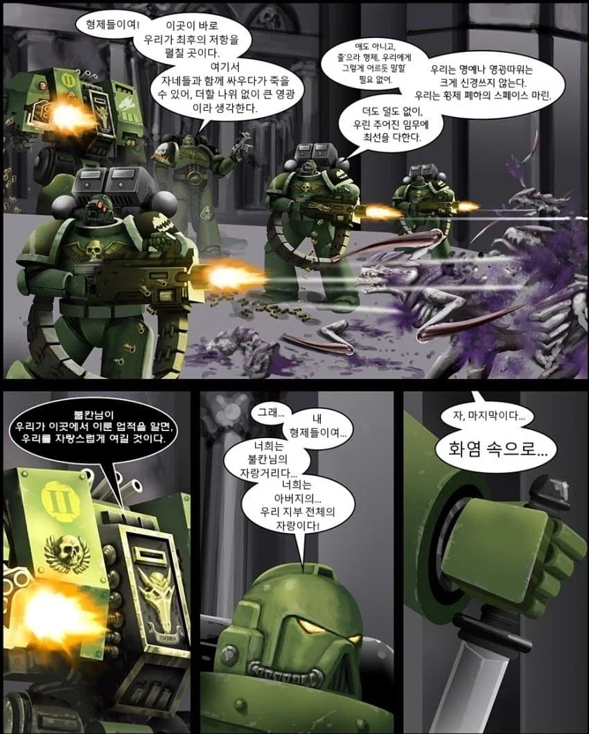??? : 황제의 천사라고? 별로 쓸모도 없잖아_11.webp