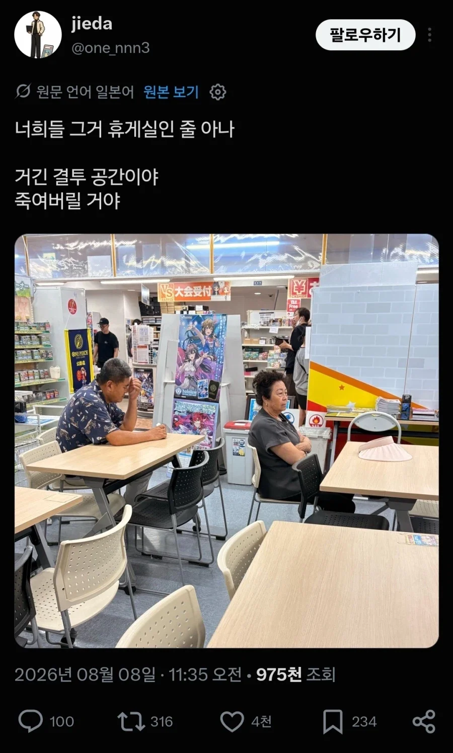 초등학생이 만든 화재 그립톡 대표 이미지