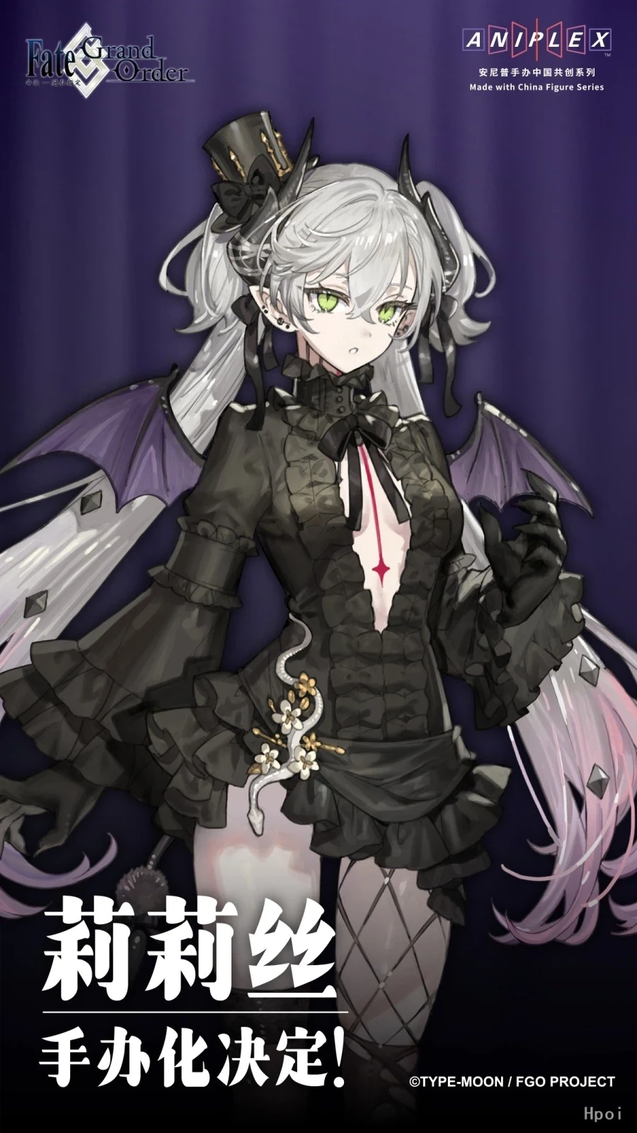 [애니플렉스] FGO - 알트리아 & 릴리스 상품화 예정_2.webp