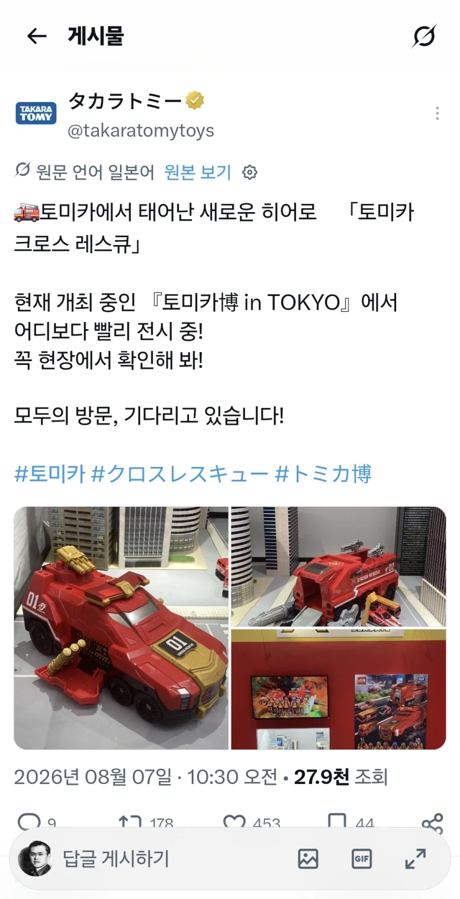 [맥스 팩토리] figma 아니스: 스파클링 써머 & 버니 가든 2 계열 외 전시 대표 이미지