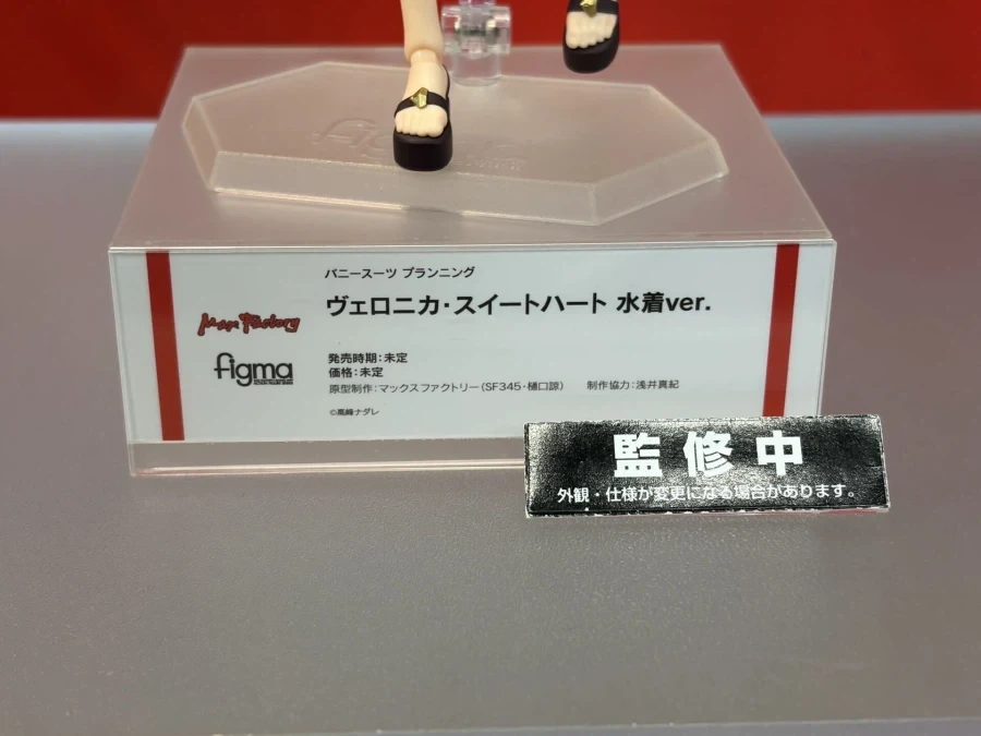 [맥스 팩토리] figma 아니스: 스파클링 써머 & 버니 가든 2 계열 외 전시_18.webp