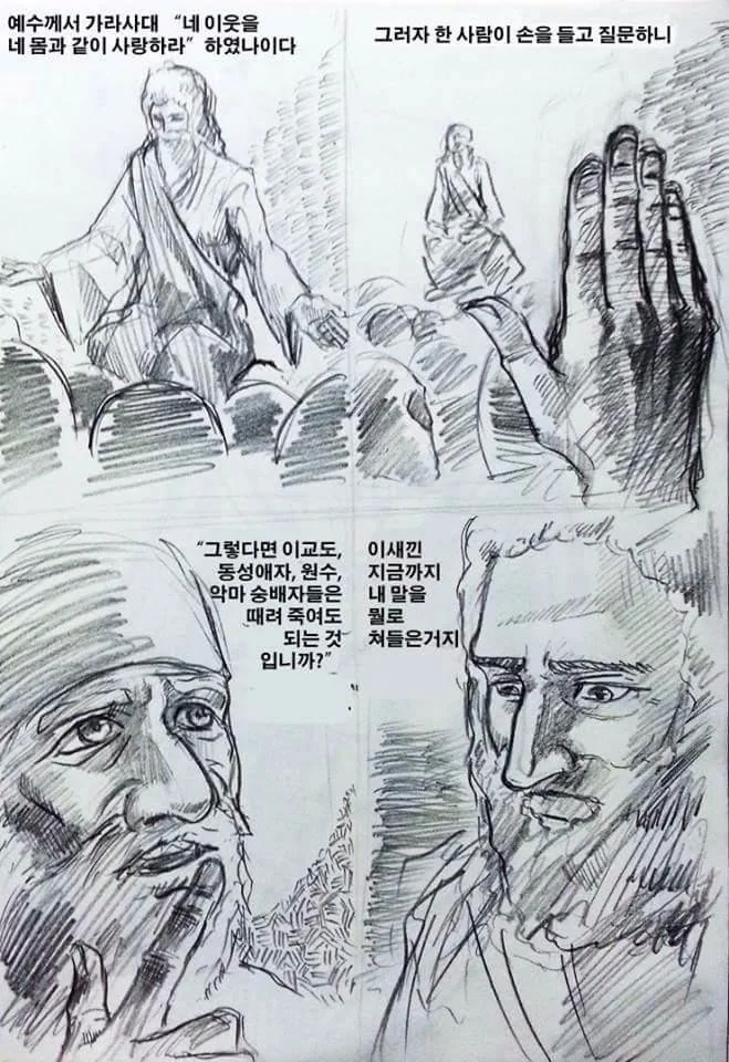 그런거...평생 알고 싶지 않았어.manga 대표 이미지