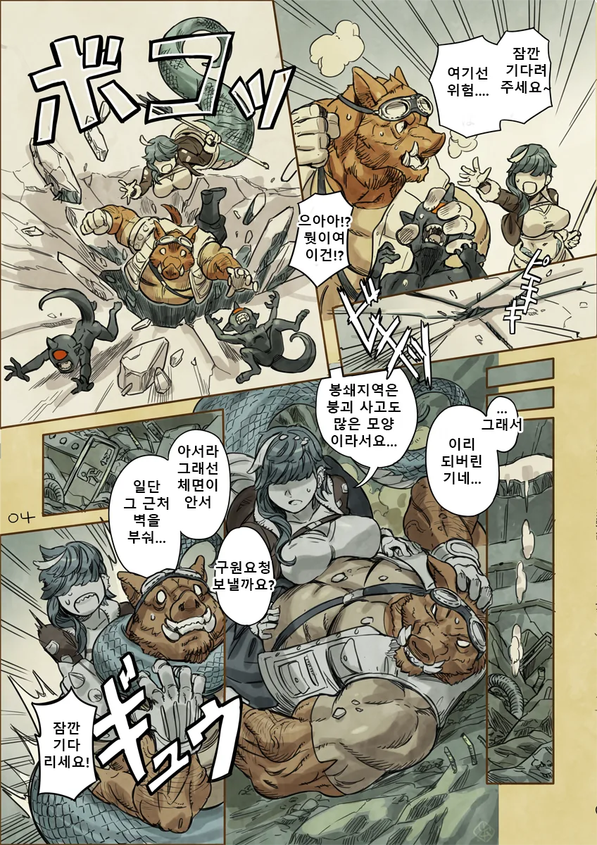manga_1039928_008.webp