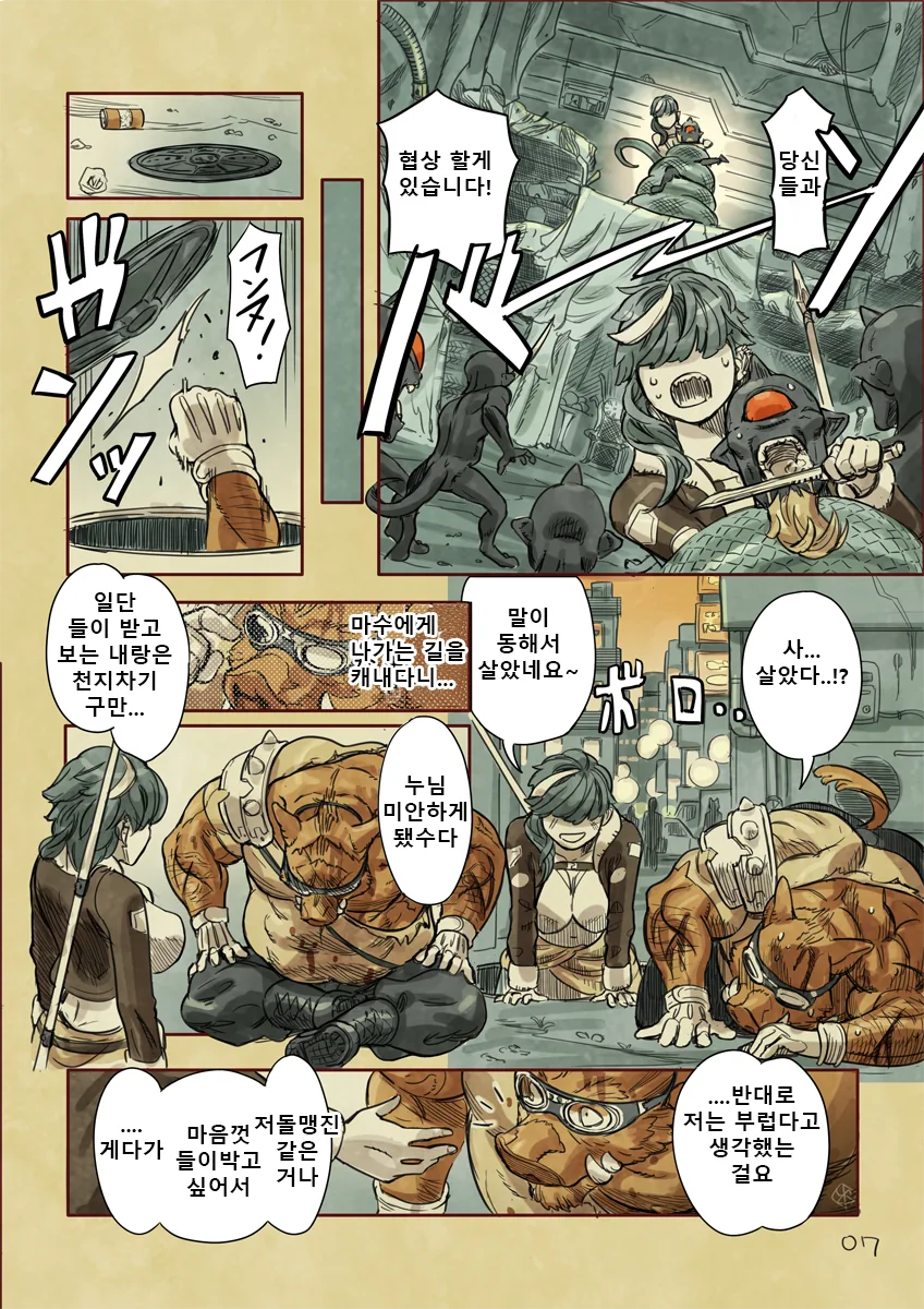 manga_1039928_011.webp