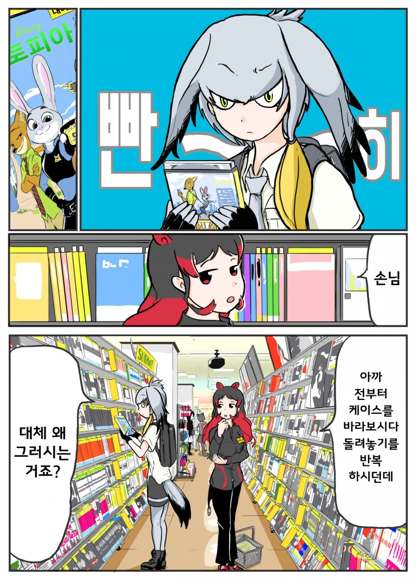 전투민족 manhwa 이미지 5