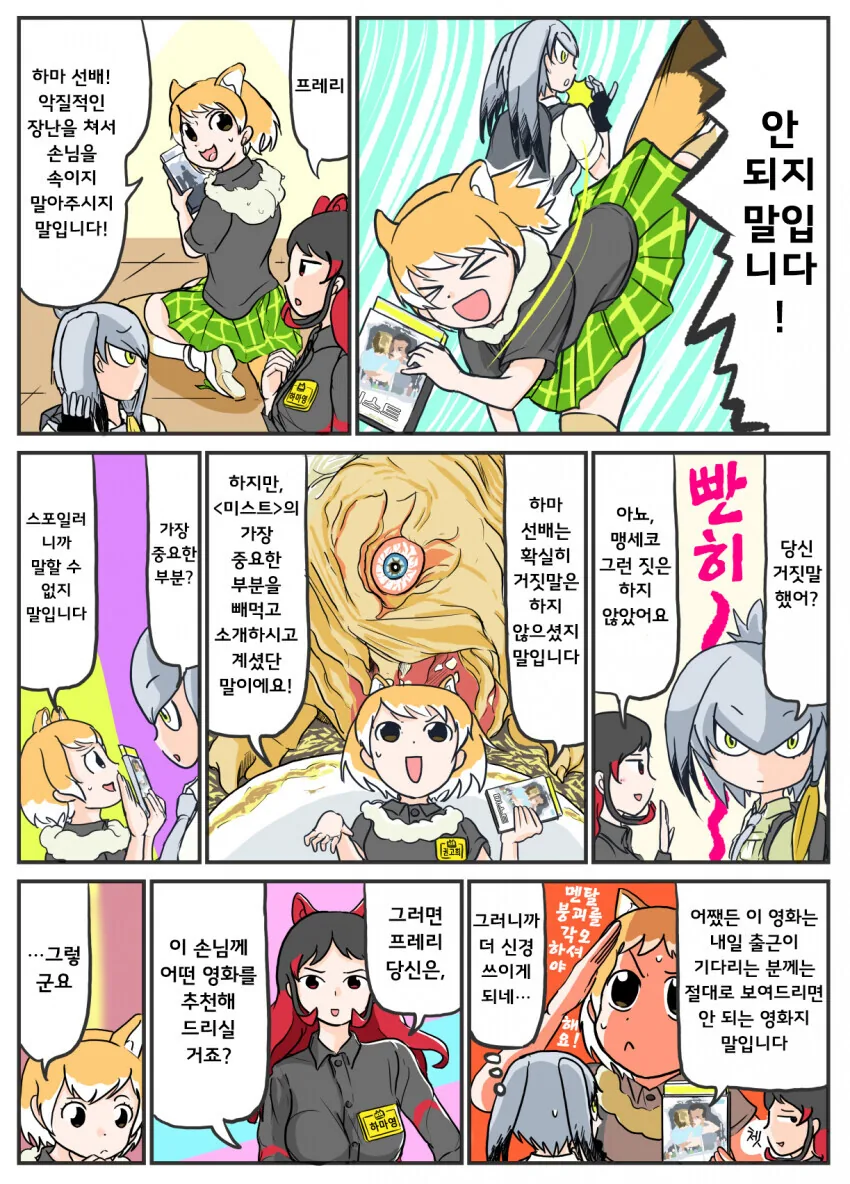 manga_1061339_004.webp