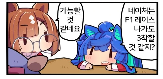 [@] 넌 여기서 후유랑 사는거야.manhwa 대표 이미지