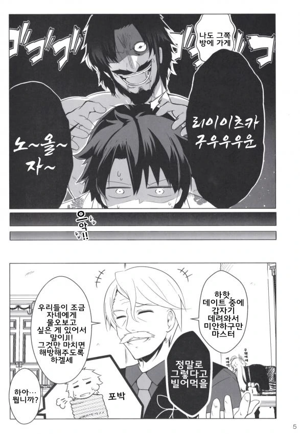 manga_1067512_006.webp