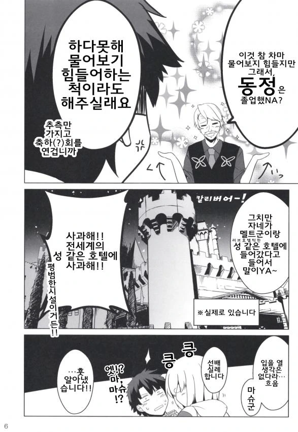 manga_1067512_007.webp
