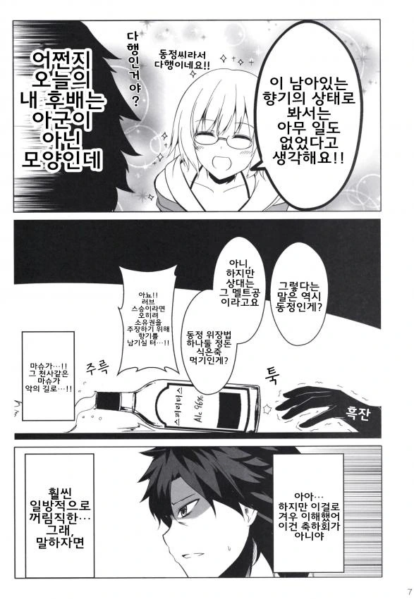 manga_1067512_008.webp