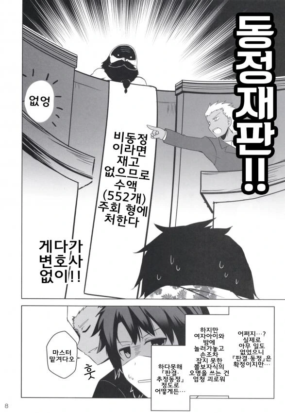 manga_1067512_009.webp